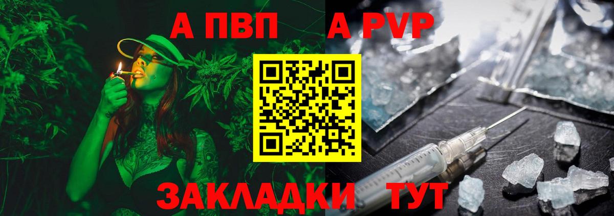 Иваново  A PVP  Alpha PVP мука  Вход с VPN  Alpha-PVP VHQ 