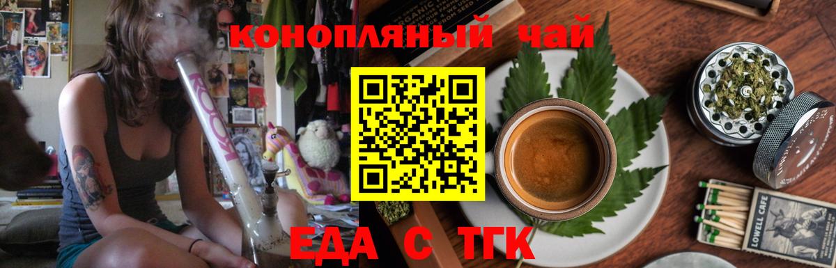 Cannafood марихуана  Вход с VPN  Иваново 