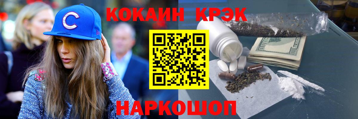 КОКАИН Перу  Вход с VPN  Кокаин Эквадор  Иваново 