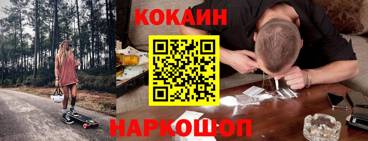 КОКАИН VHQ Иваново