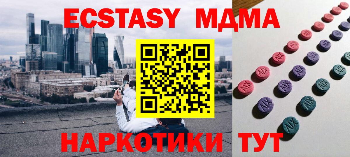 ЭКСТАЗИ ешки  blacksprut зеркало  Ecstasy 300 mg  Иваново  Вход с VPN  ЭКСТАЗИ 