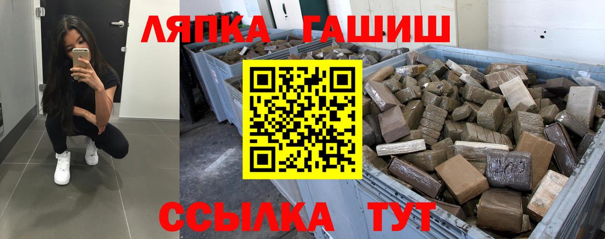 Гашиш  ГАШИШ VHQ  Вход с VPN  Иваново 