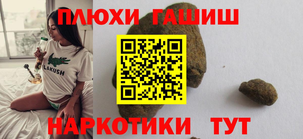 ГАШИШ гашик Иваново