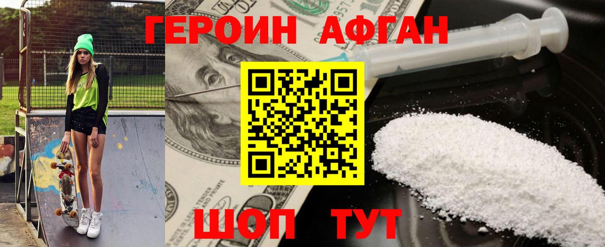 ГЕРОИН хмурый  Вход с VPN  Иваново 