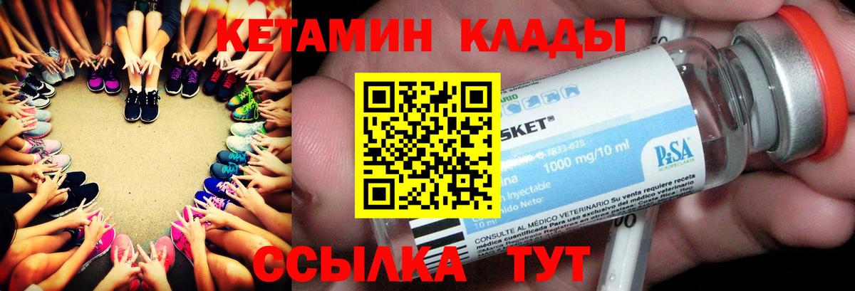 КЕТАМИН ketamine Иваново