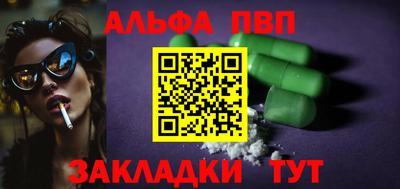 ALPHA-PVP Краснодар