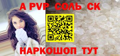 ALPHA PVP Краснознаменск