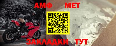 амфетамин Краснокаменск