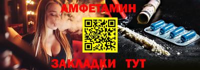 амфетамин Краснокаменск