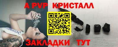 ALPHA-PVP Краснодар