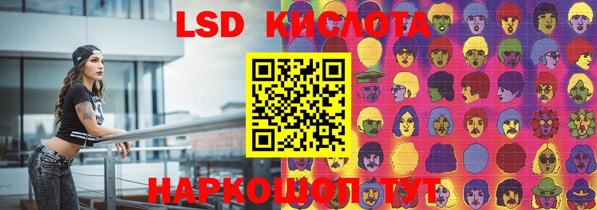 Лсд 25 экстази кислота  ЛСД экстази  Лсд 25 экстази кислота  Иваново  Вход с VPN 