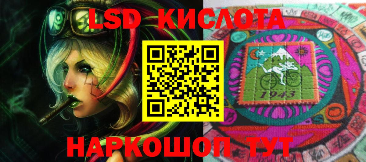 ЛСД экстази кислота Иваново