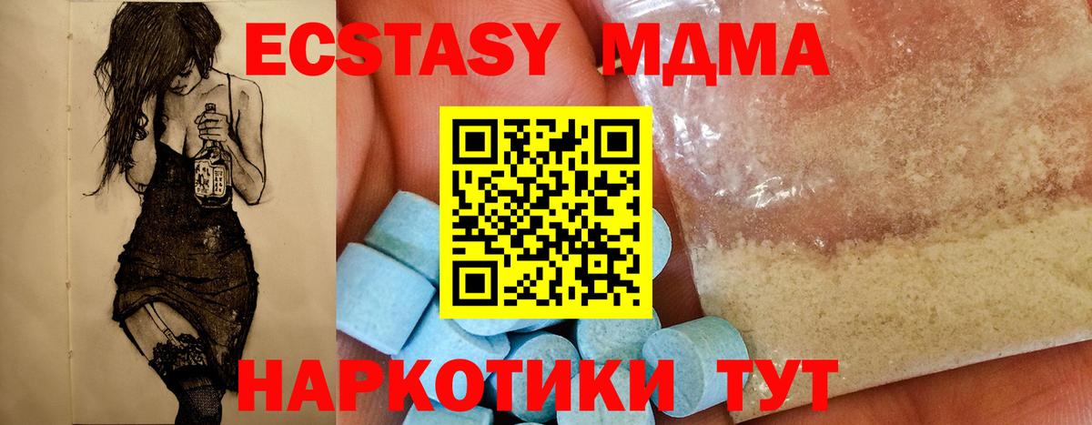 МДМА VHQ  МДМА кристаллы  Вход с VPN  Иваново 
