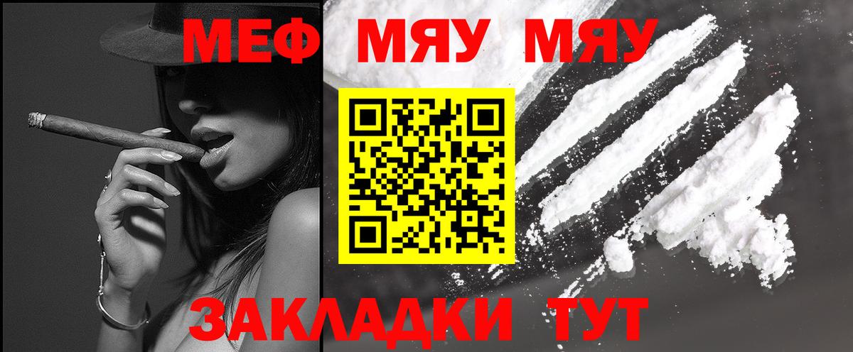 даркнет сайт  Мефедрон мяу мяу  Мефедрон мука  МЕФ  Вход с VPN  Иваново 
