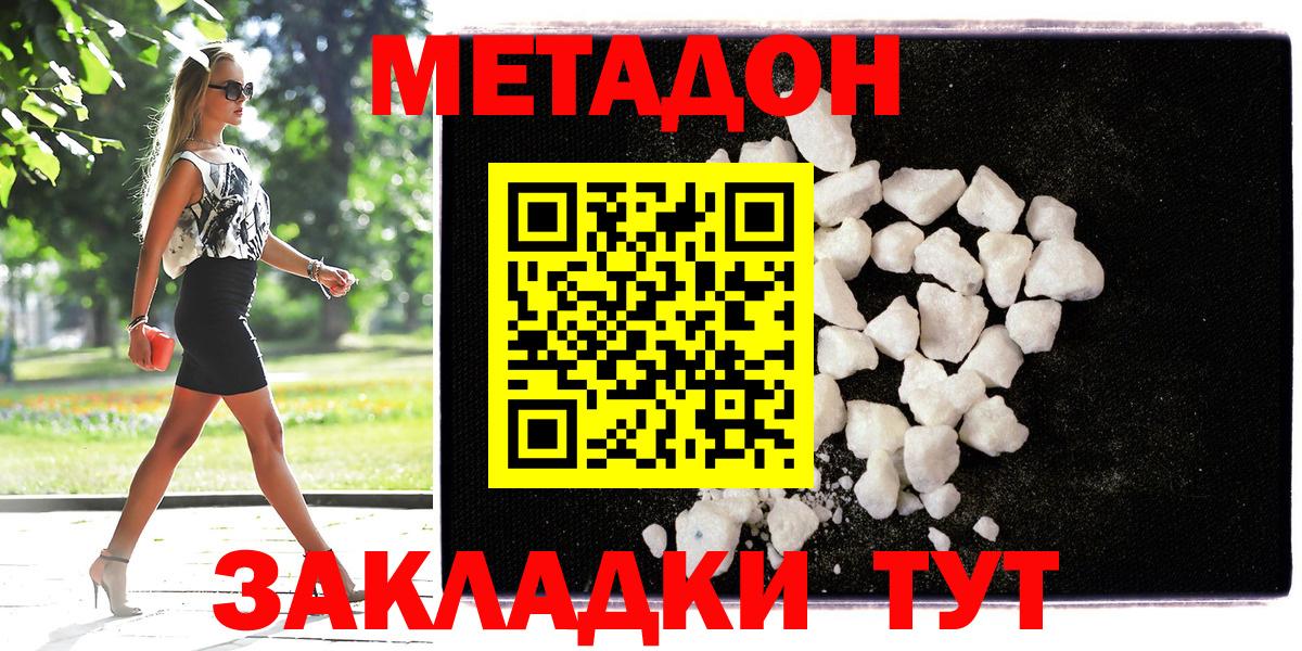 Иваново  Метадон мёд  МЕТАДОН белоснежный  блэк спрут ССЫЛКА  Вход с VPN 