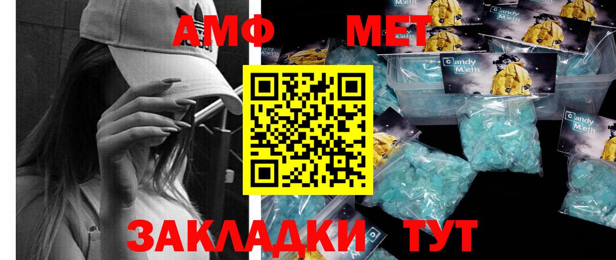 Первитин винт Иваново