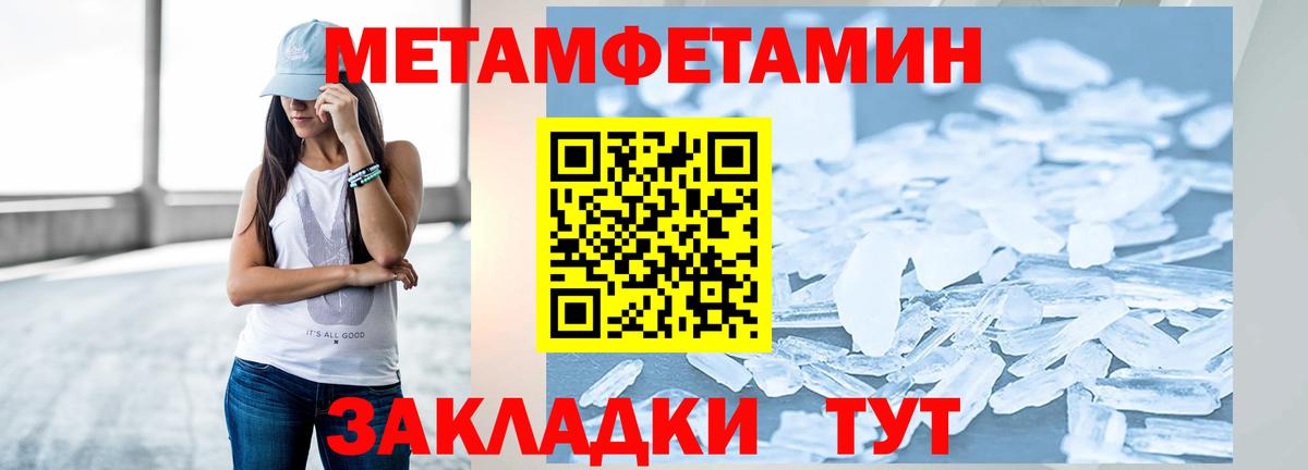 МЕТАМФЕТАМИН винт  МЕТАМФЕТАМИН винт  Иваново  Вход с VPN 