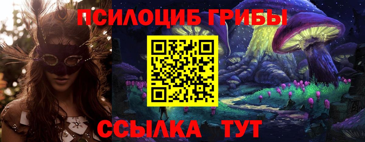 Псилоцибиновые грибы ЛСД  Псилоцибиновые грибы MAGIC MUSHROOMS  Иваново  Вход с VPN 