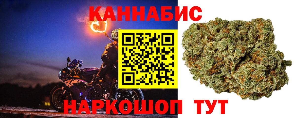 Бошки марихуана AK-47 Иваново